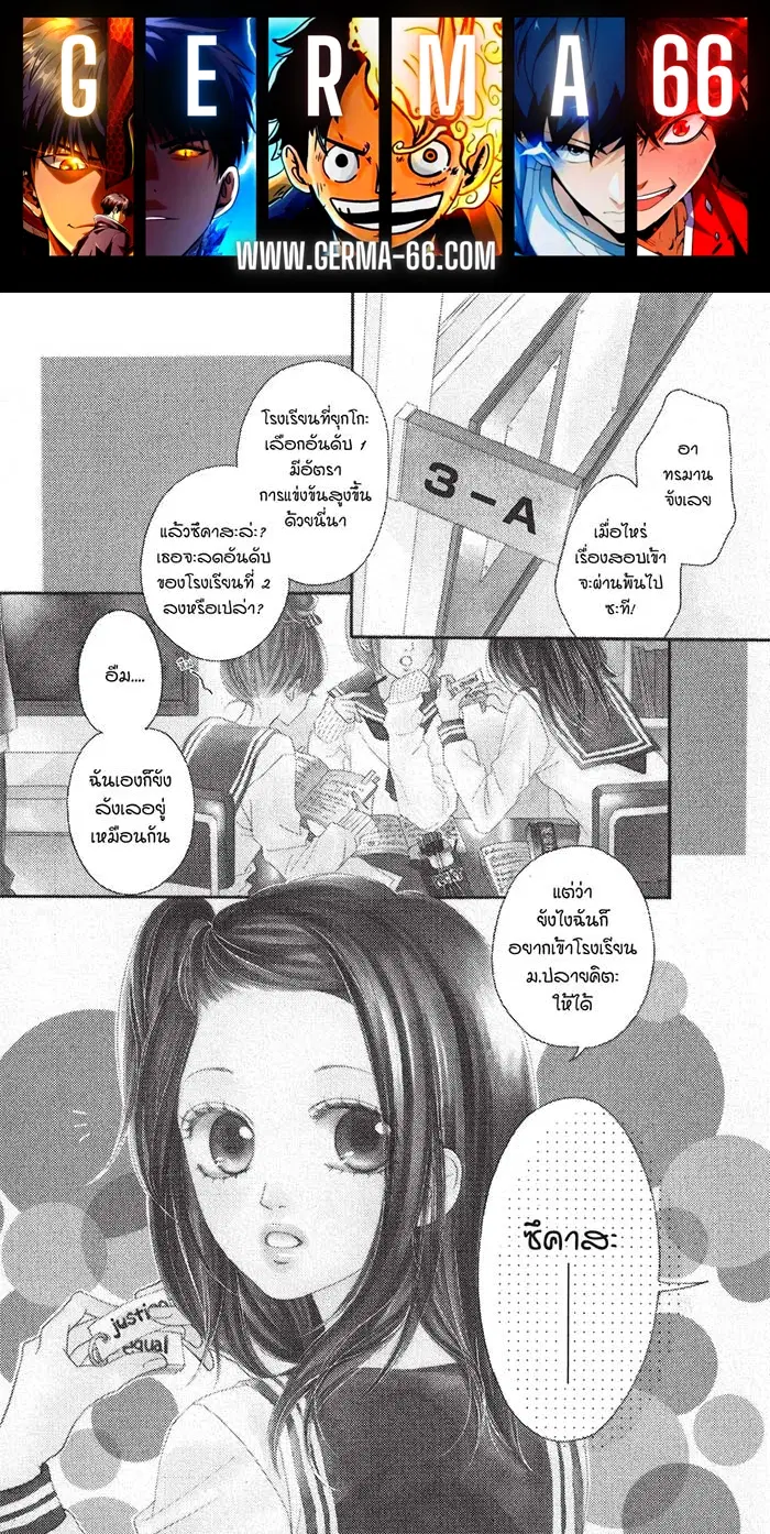 Mune ga Naru no wa Kimi no Sei ตอนที่ 1 หน้า 1