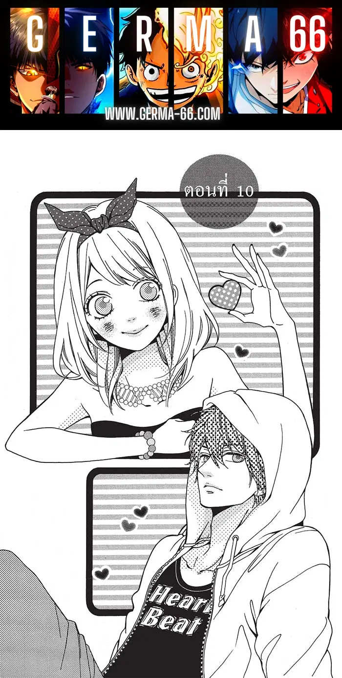 Mune ga Naru no wa Kimi no Sei ตอนที่ 10 หน้า 1