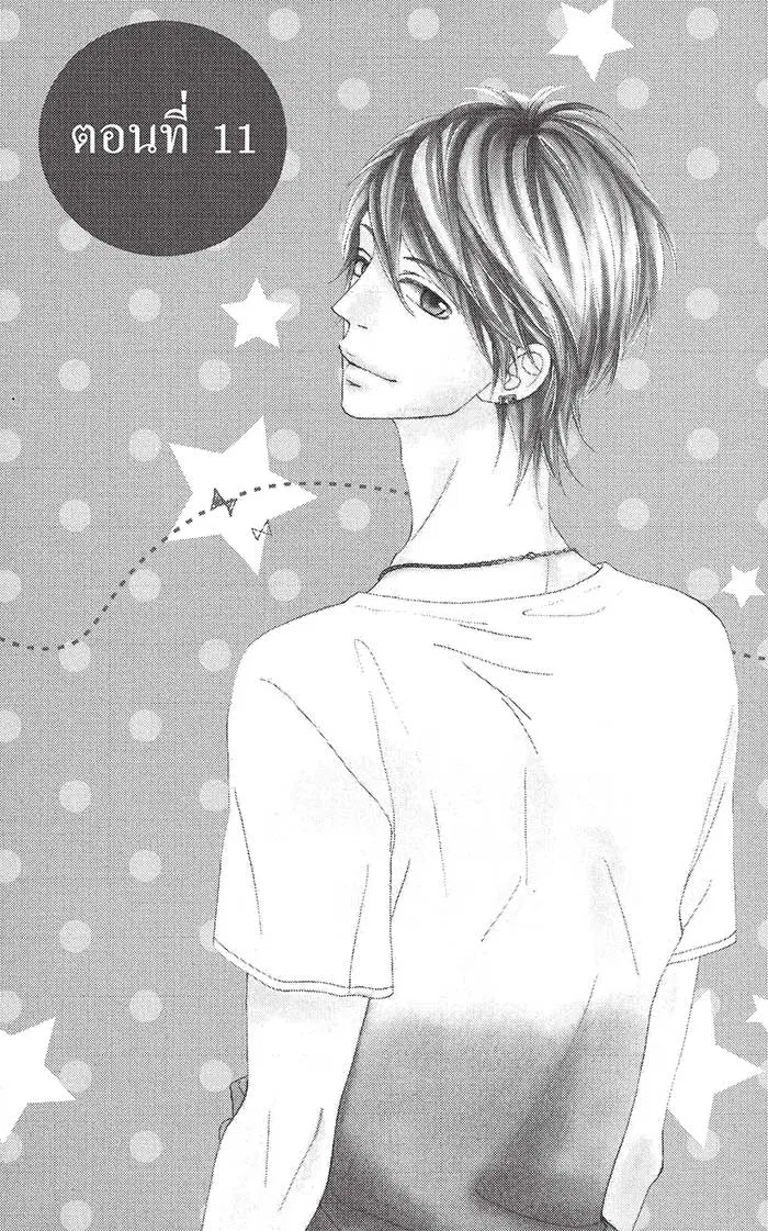 Mune ga Naru no wa Kimi no Sei ตอนที่ 11 หน้า 3