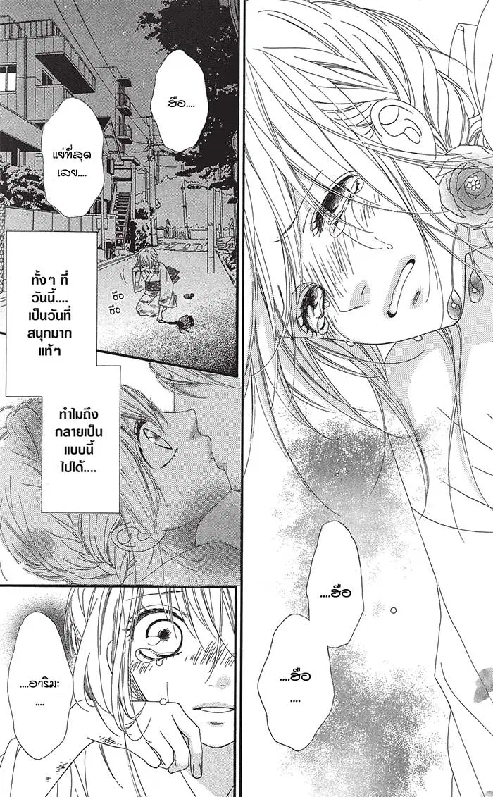 Mune ga Naru no wa Kimi no Sei ตอนที่ 12 หน้า 3
