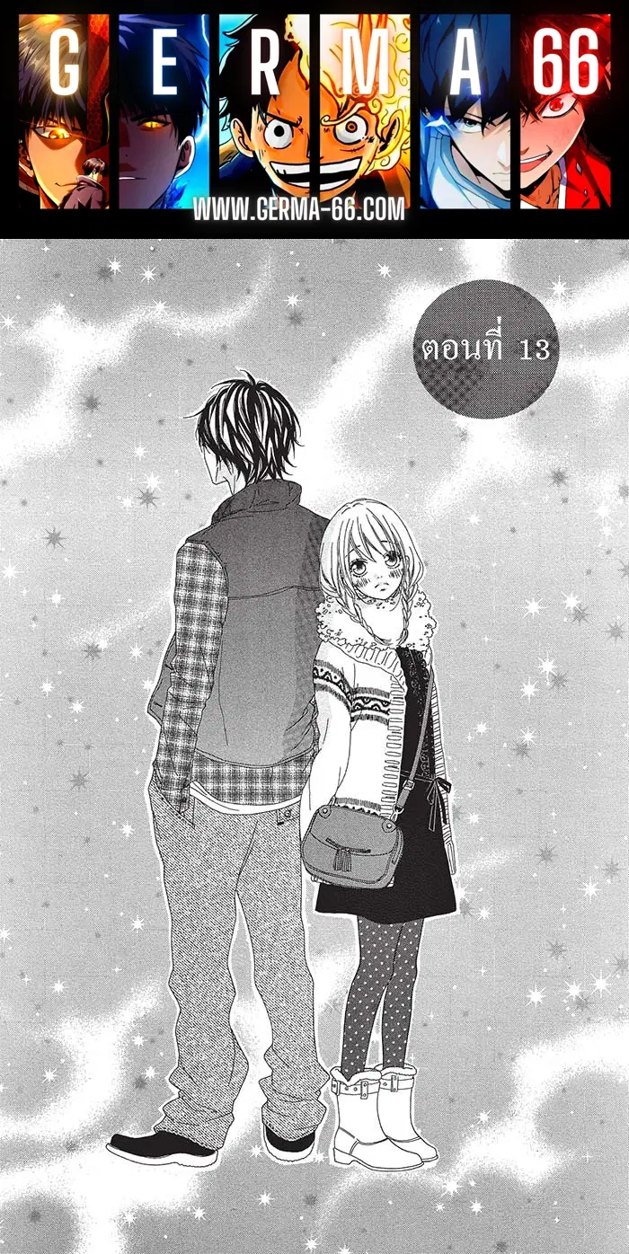 Mune ga Naru no wa Kimi no Sei ตอนที่ 13 หน้า 1