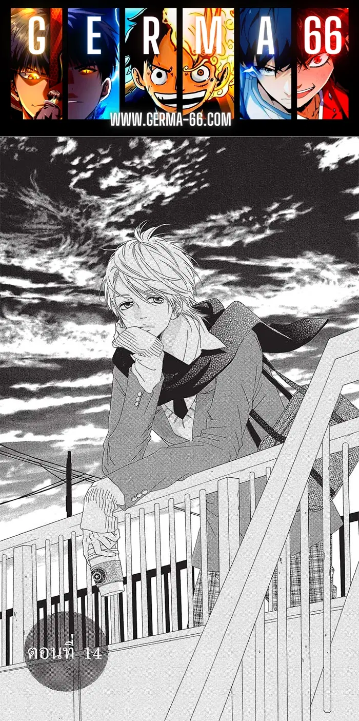 Mune ga Naru no wa Kimi no Sei ตอนที่ 14 หน้า 1