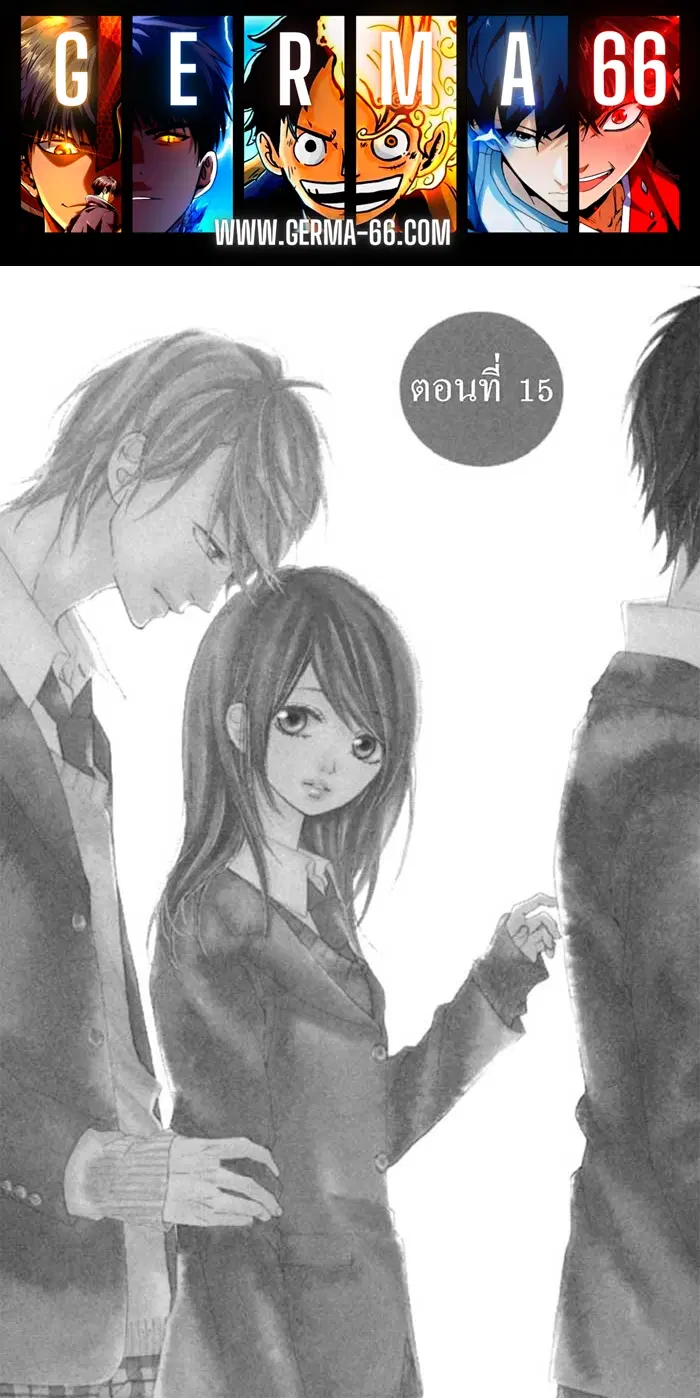 Mune ga Naru no wa Kimi no Sei ตอนที่ 15 หน้า 1