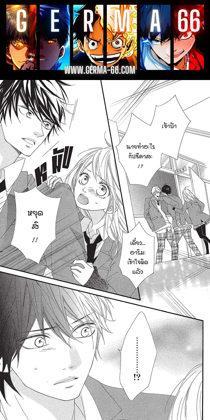 Mune ga Naru no wa Kimi no Sei ตอนที่ 16 หน้า 1
