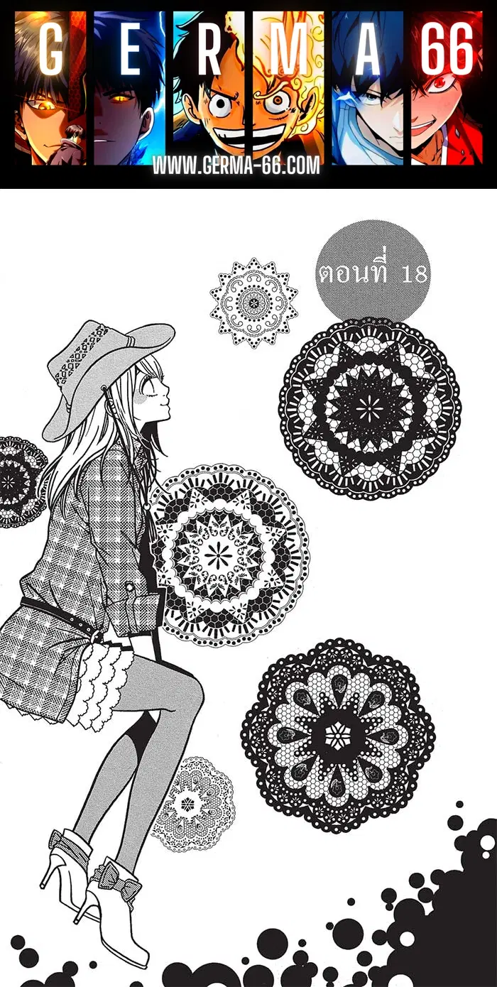 Mune ga Naru no wa Kimi no Sei ตอนที่ 18 หน้า 1