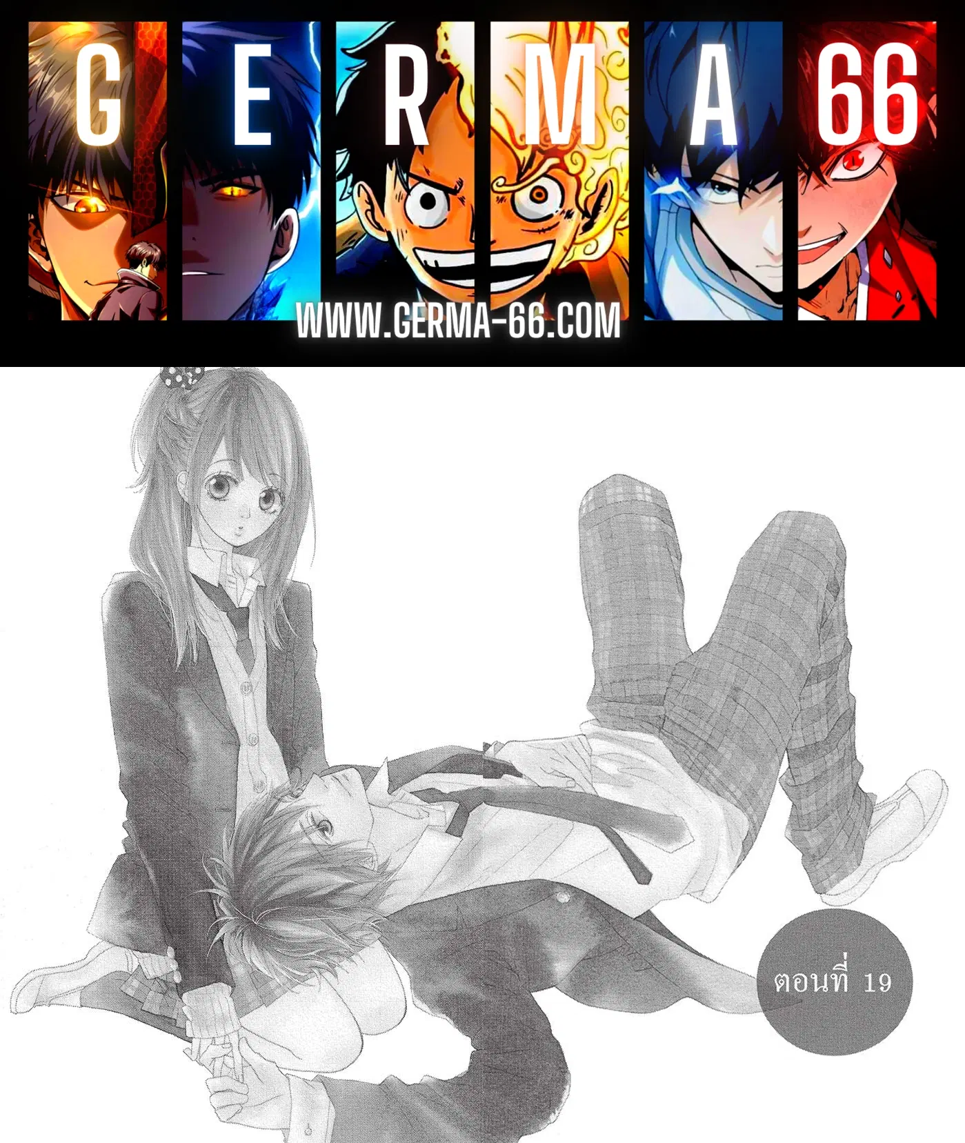 Mune ga Naru no wa Kimi no Sei ตอนที่ 19 หน้า 1
