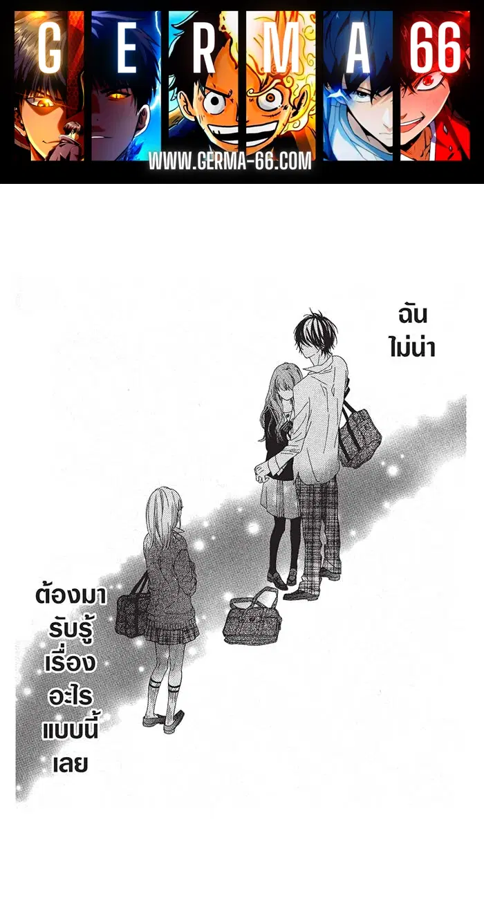 Mune ga Naru no wa Kimi no Sei ตอนที่ 5 หน้า 1
