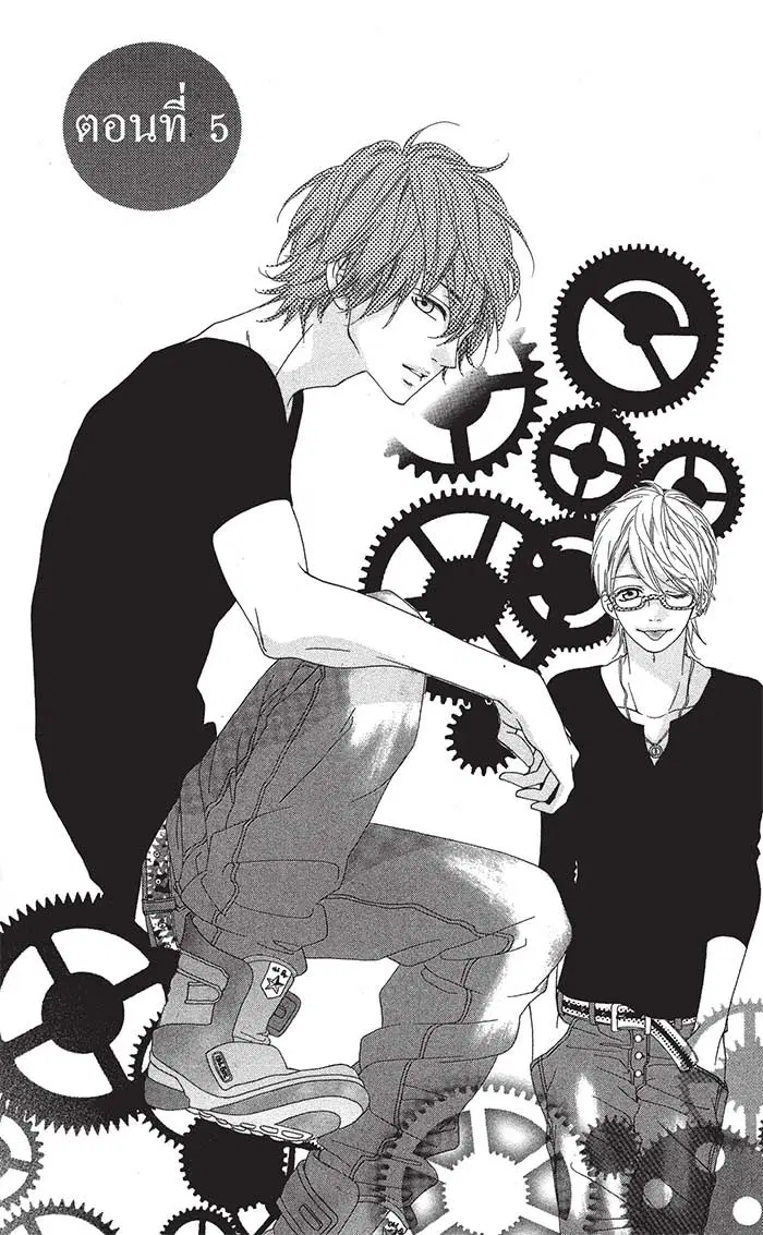 Mune ga Naru no wa Kimi no Sei ตอนที่ 5 หน้า 2