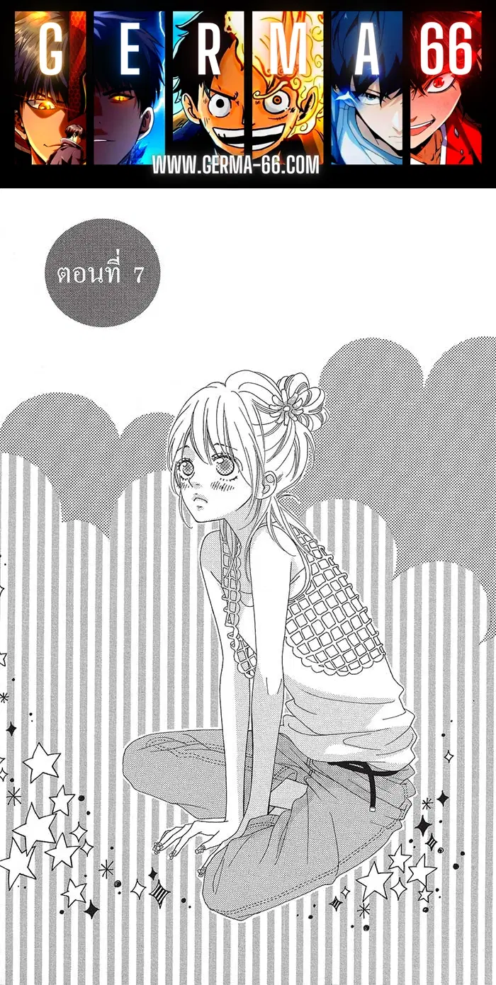 Mune ga Naru no wa Kimi no Sei ตอนที่ 7 หน้า 1