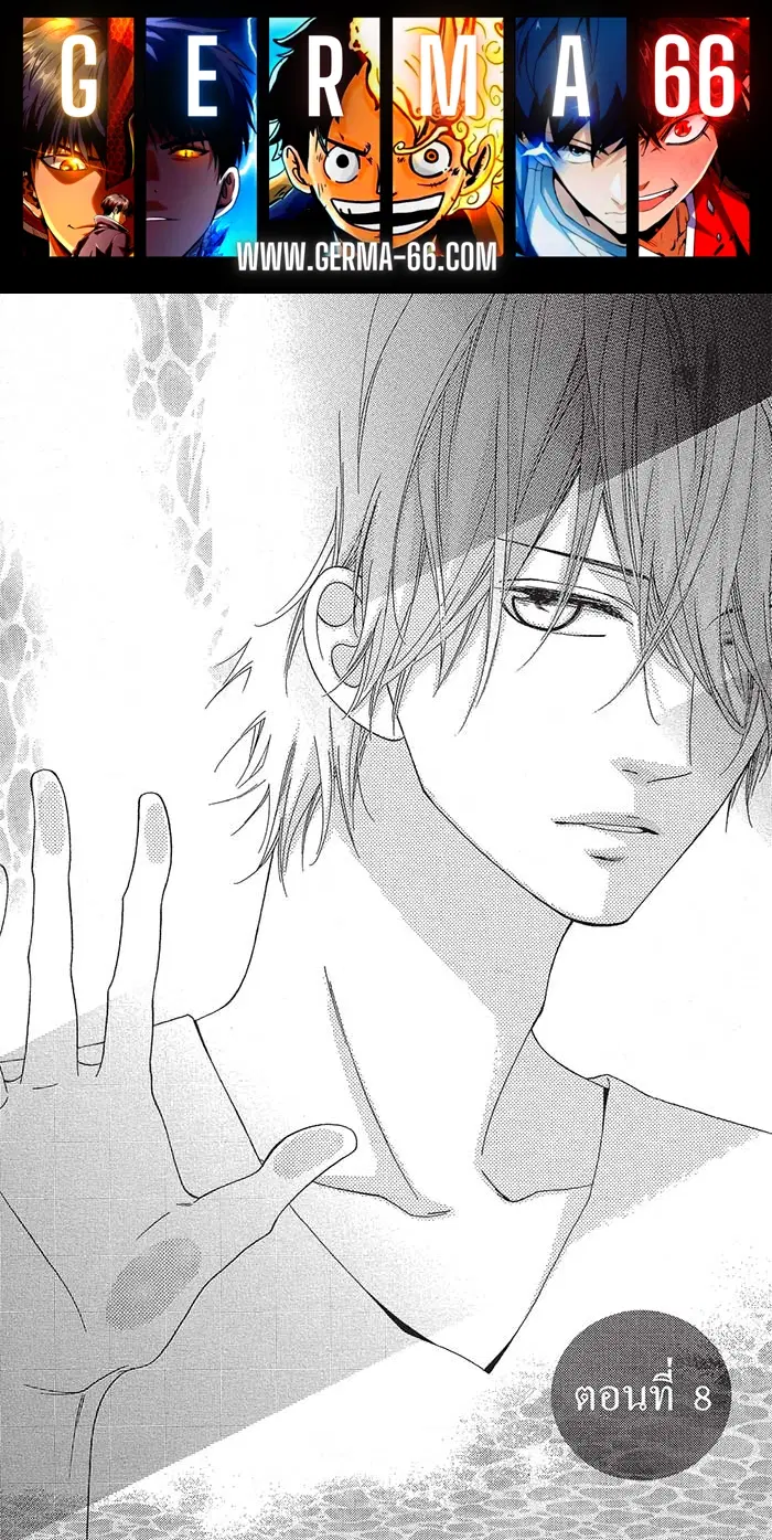 Mune ga Naru no wa Kimi no Sei ตอนที่ 8 หน้า 1