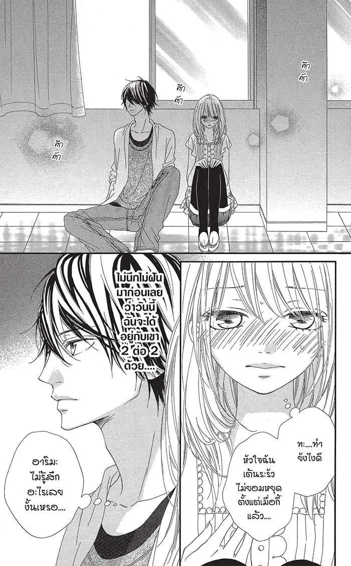 Mune ga Naru no wa Kimi no Sei ตอนที่ 8 หน้า 3