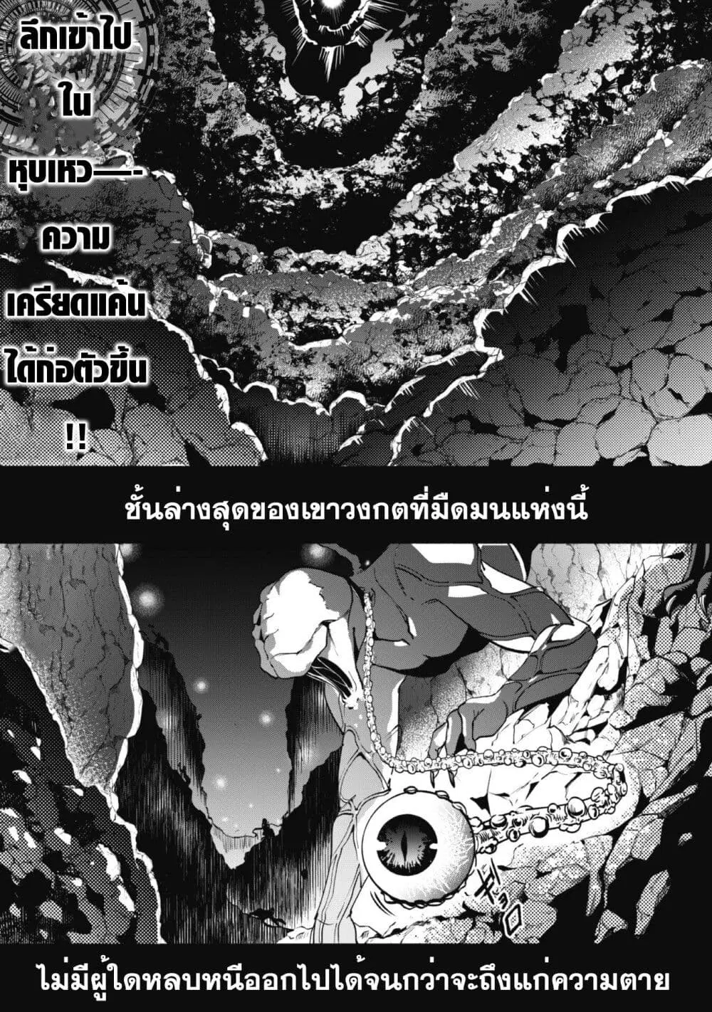 Munou wa Fuyou to Iware "Tokei Tsukai" no Boku wa Shokunin Guild kara Oidasareru mo, Dungeon no Shinbu de Shin mo Chikara ni Kakusei suru ตอนที่ 1 หน้า 2