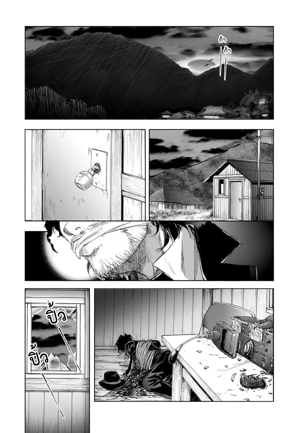 Mura Matsuri ตอนที่ 10.4 หน้า 2