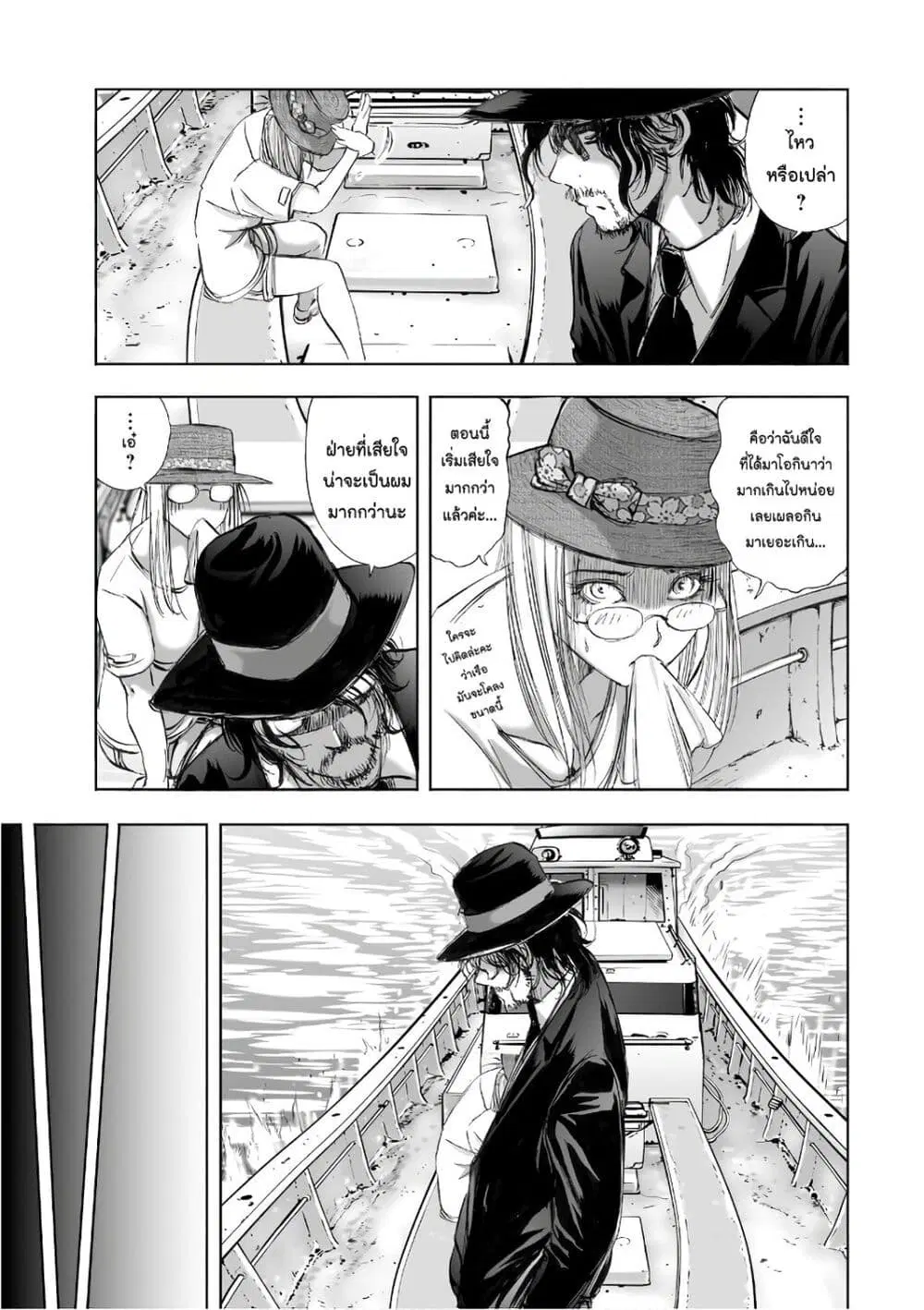 Mura Matsuri ตอนที่ 12.2 หน้า 3