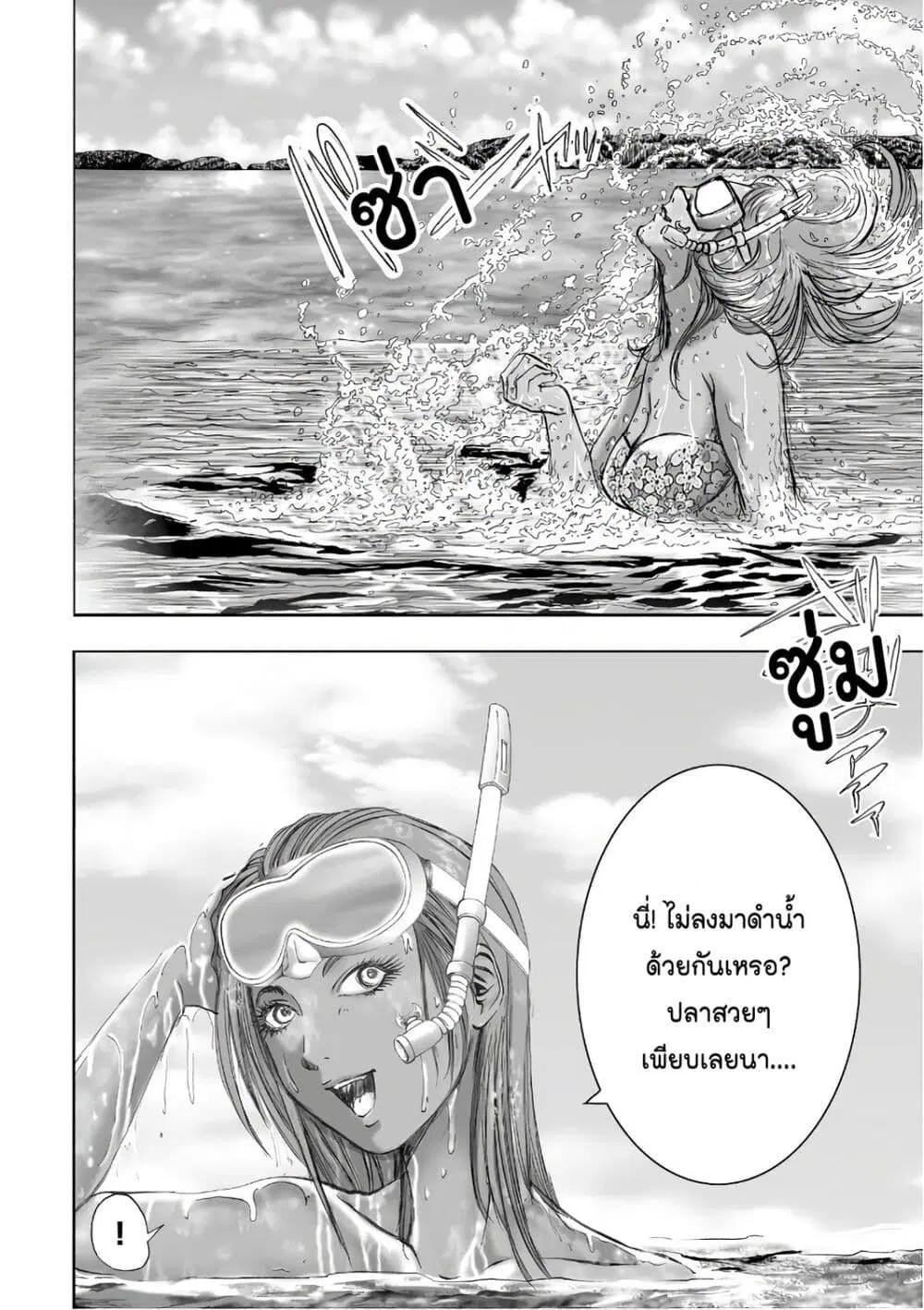Mura Matsuri ตอนที่ 12.5 หน้า 2