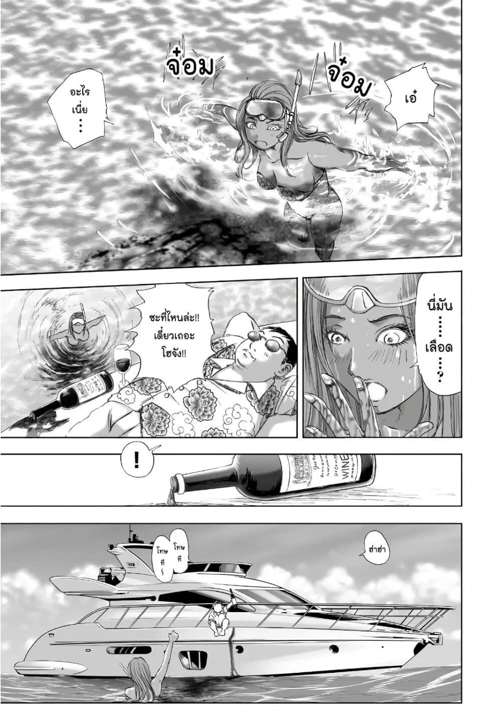 Mura Matsuri ตอนที่ 12.5 หน้า 3