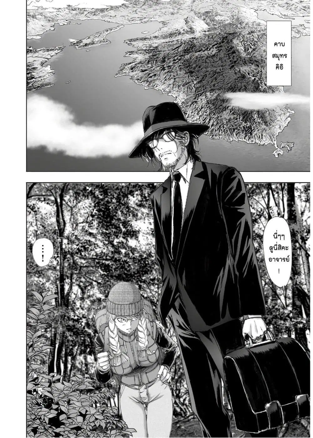 Mura Matsuri ตอนที่ 13.2 หน้า 2