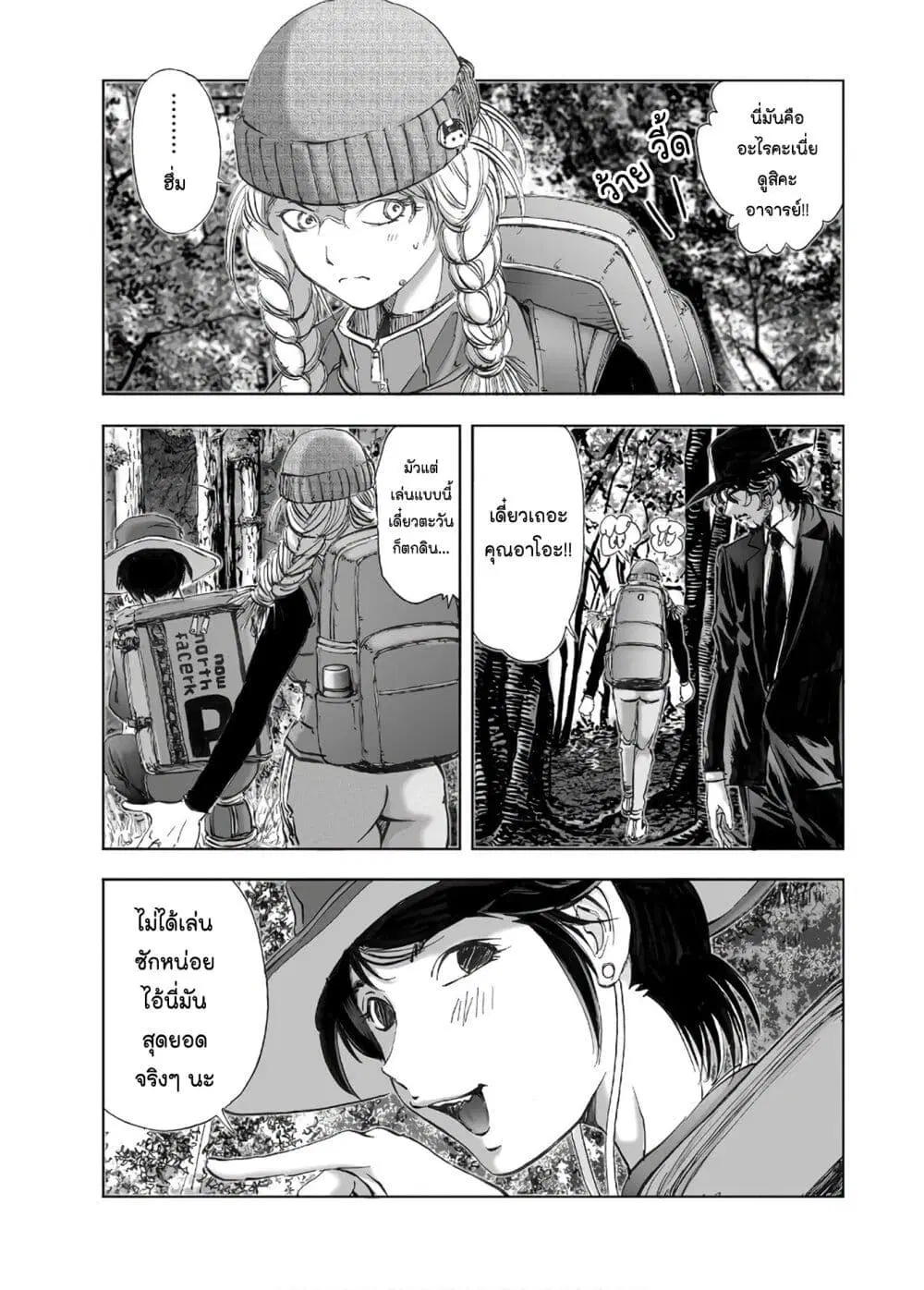 Mura Matsuri ตอนที่ 13.2 หน้า 3