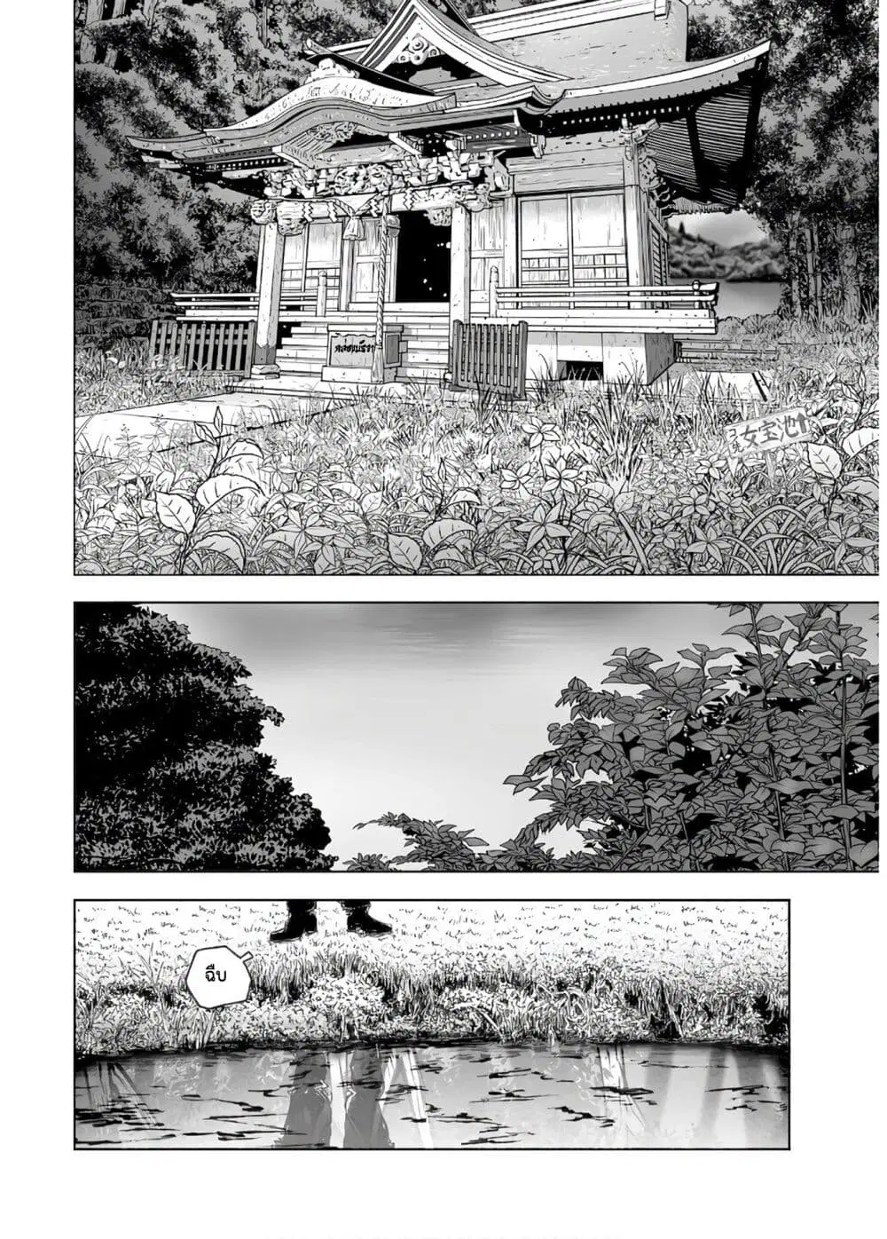 Mura Matsuri ตอนที่ 13.6 หน้า 2