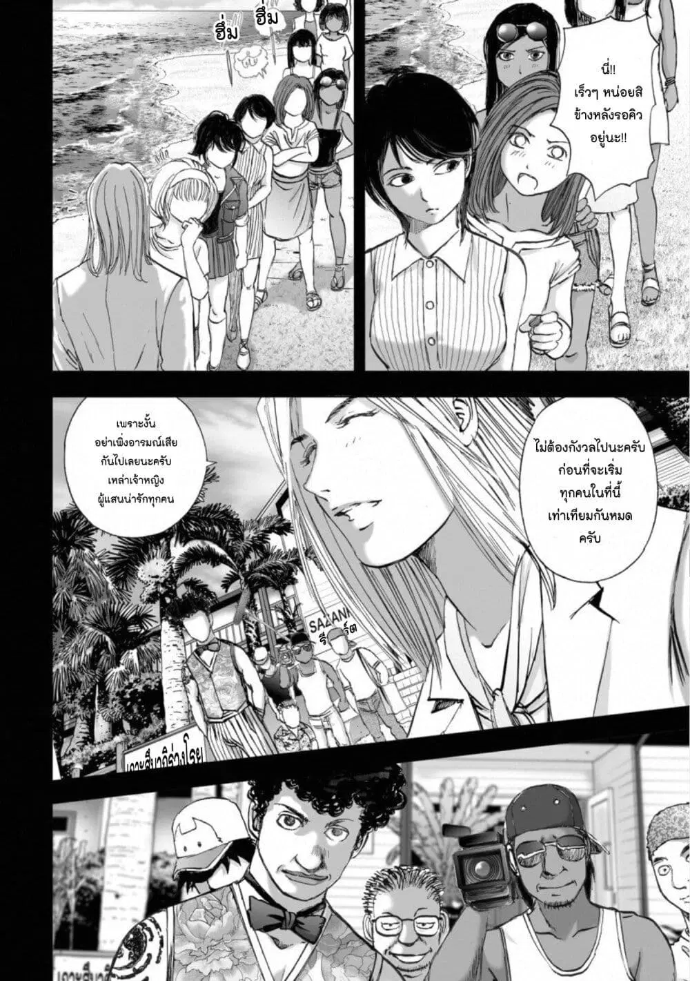 Mura Matsuri ตอนที่ 14.3 หน้า 2