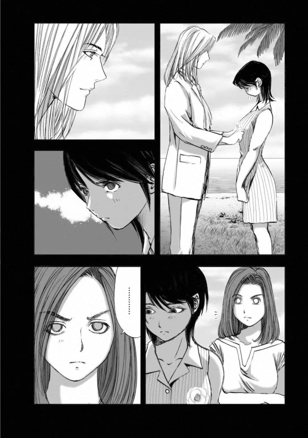 Mura Matsuri ตอนที่ 14.3 หน้า 3