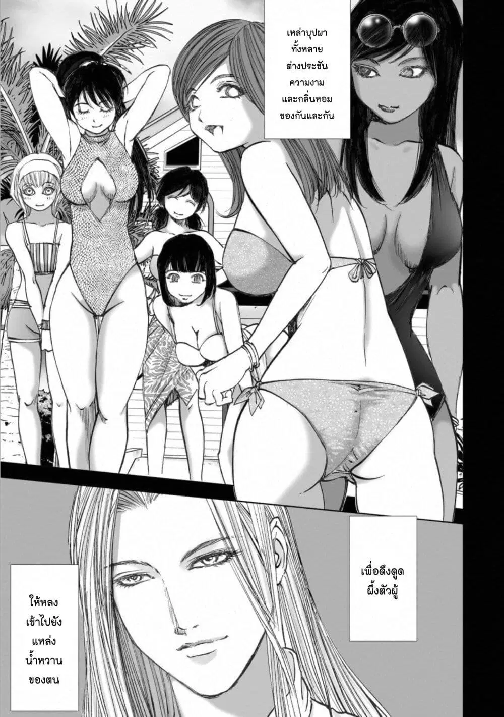 Mura Matsuri ตอนที่ 14.5 หน้า 3