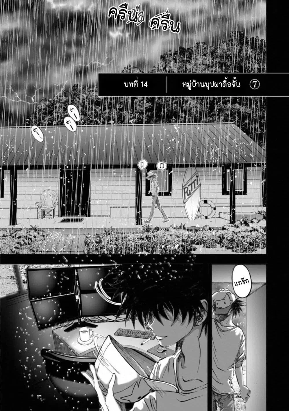 Mura Matsuri ตอนที่ 14.7 หน้า 1