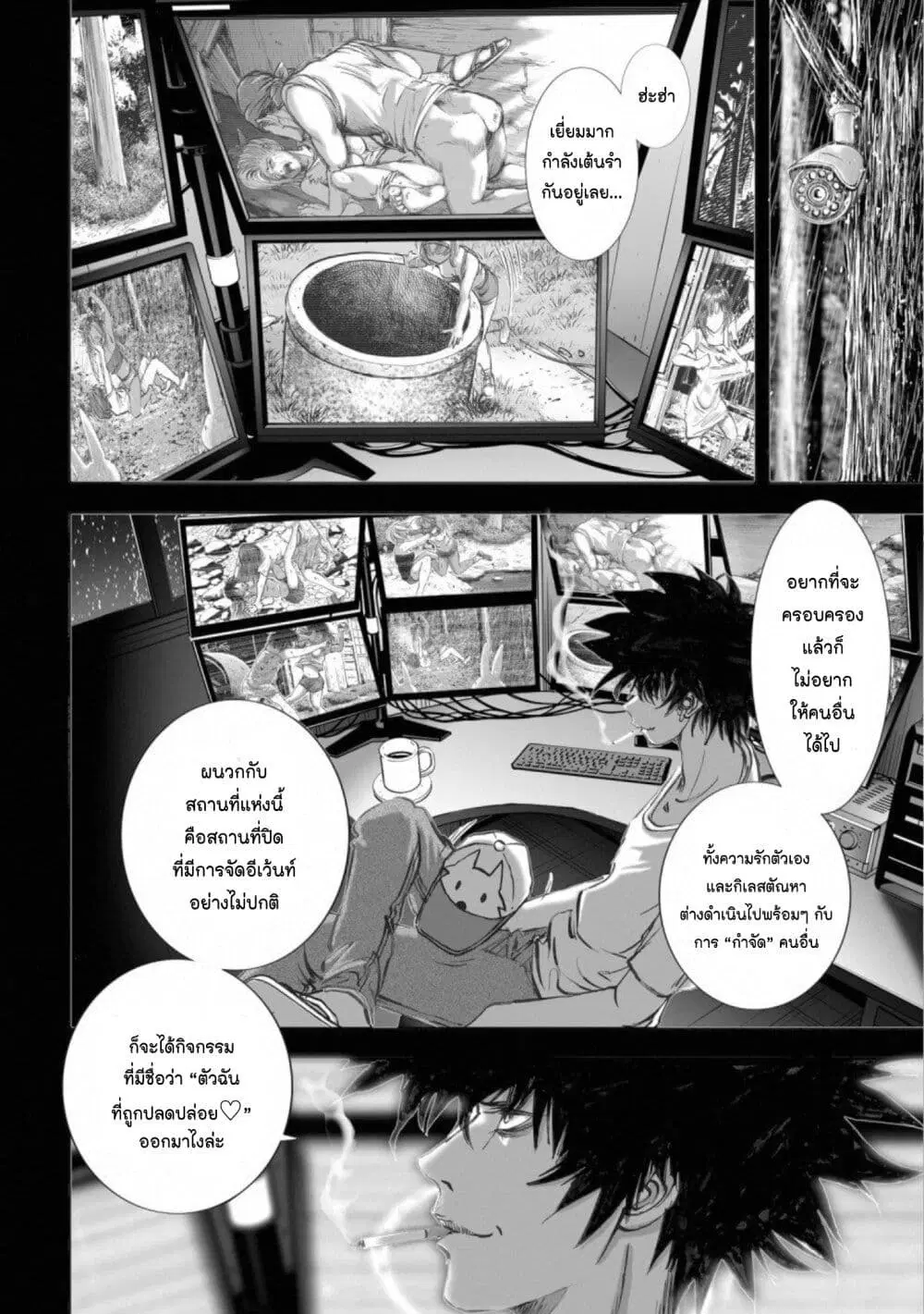 Mura Matsuri ตอนที่ 14.7 หน้า 2