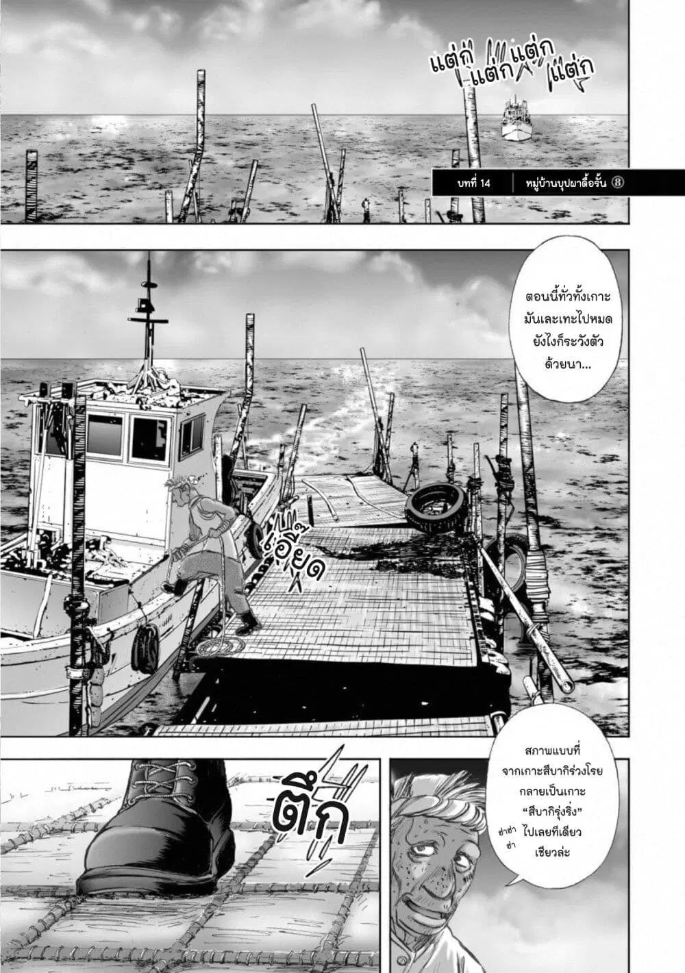 Mura Matsuri ตอนที่ 14.8 หน้า 1