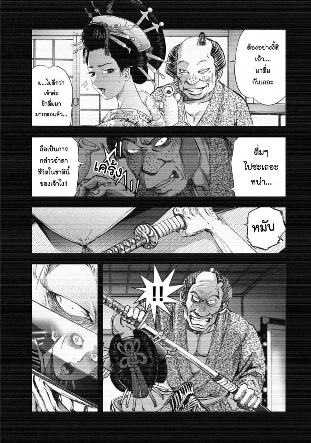 Mura Matsuri ตอนที่ 15.2 หน้า 2