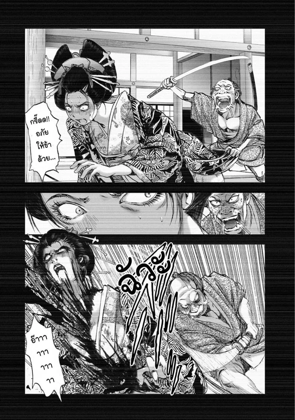 Mura Matsuri ตอนที่ 15.2 หน้า 3