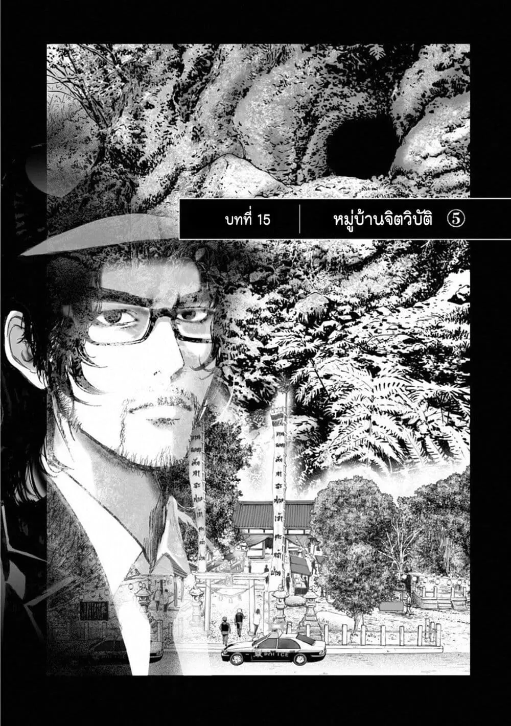Mura Matsuri ตอนที่ 15.5 หน้า 1