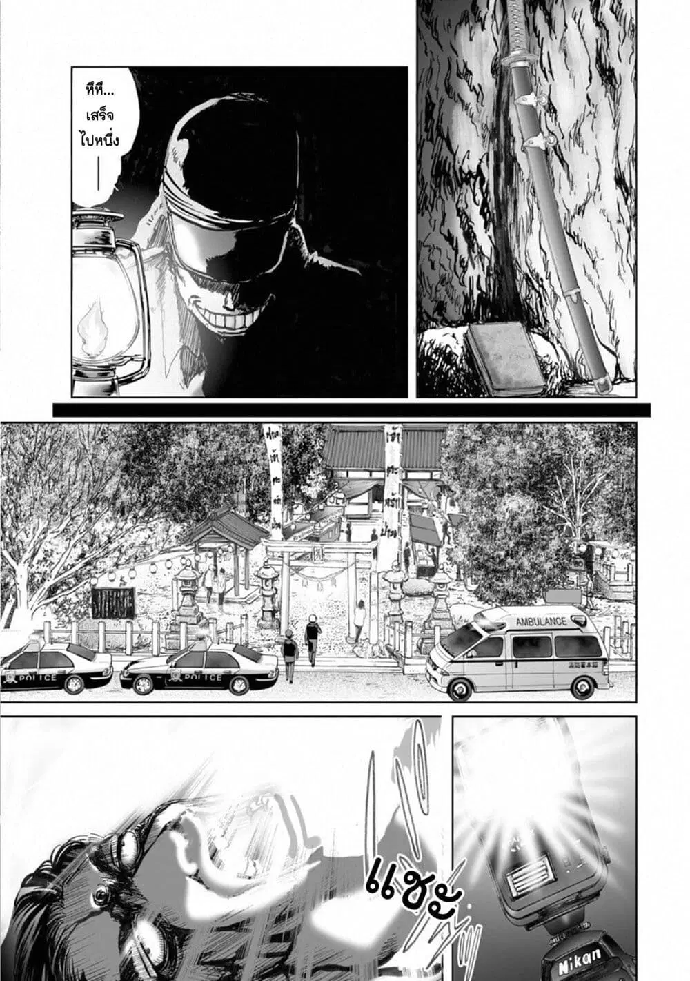 Mura Matsuri ตอนที่ 15.5 หน้า 3