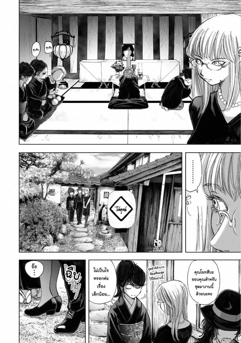 Mura Matsuri ตอนที่ 15.6 หน้า 3