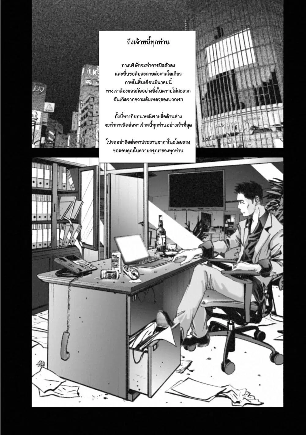 Mura Matsuri ตอนที่ 16.2 หน้า 3
