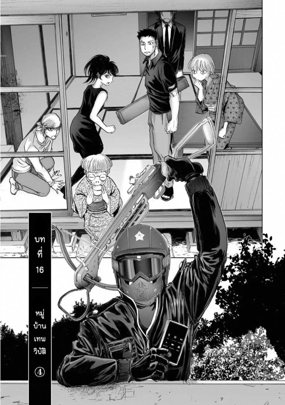 Mura Matsuri ตอนที่ 16.4 หน้า 1