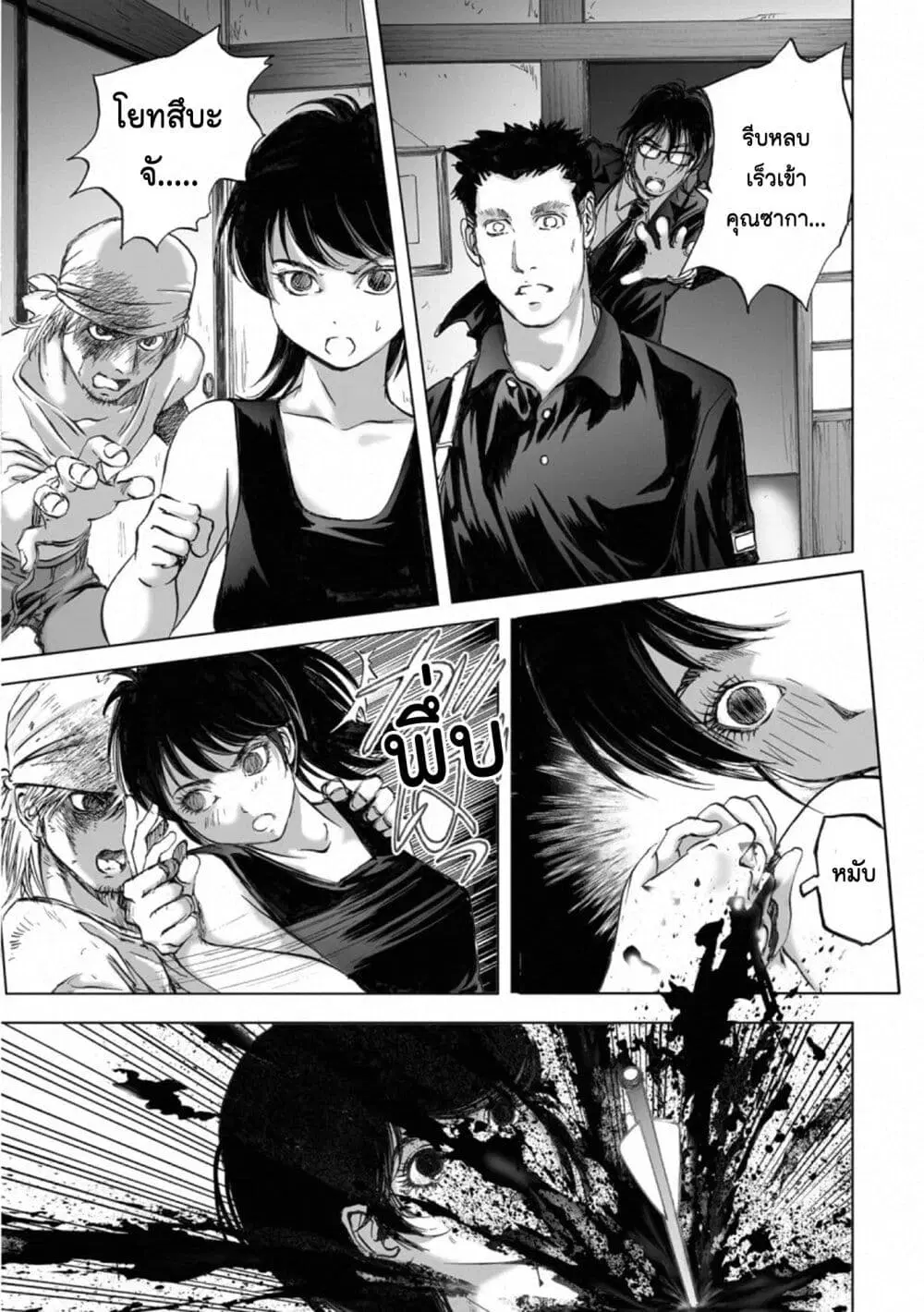 Mura Matsuri ตอนที่ 16.4 หน้า 3