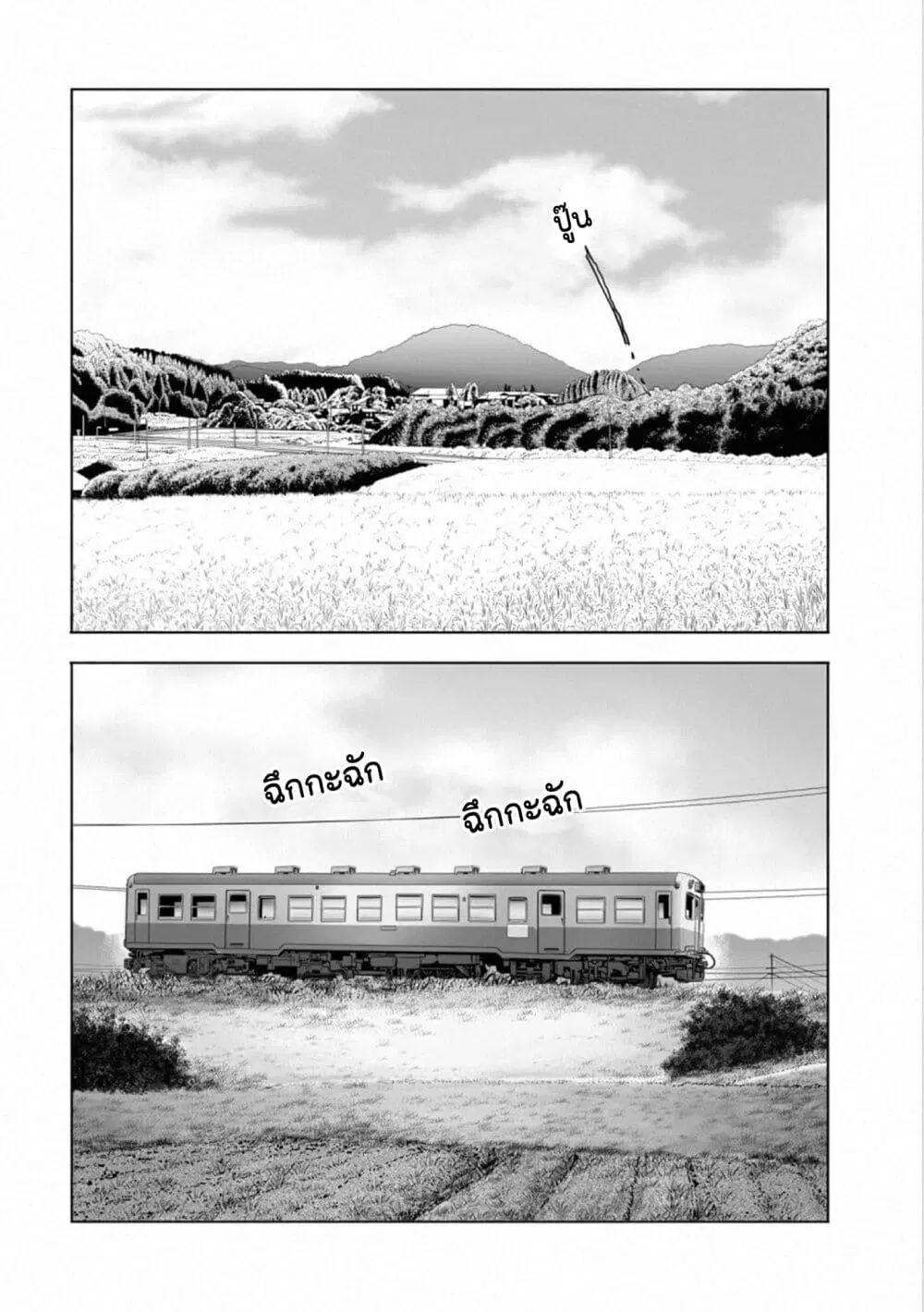 Mura Matsuri ตอนที่ 17.1 หน้า 2