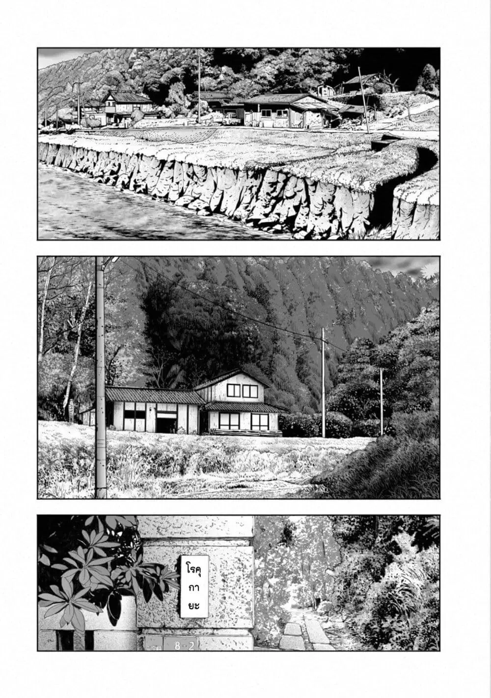 Mura Matsuri ตอนที่ 17.2 หน้า 2
