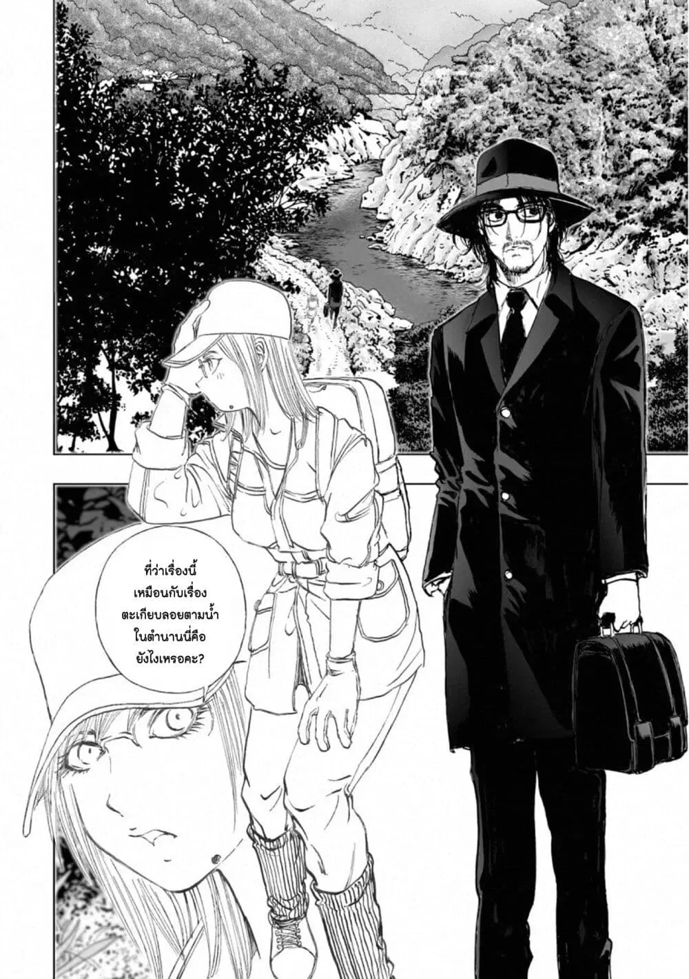 Mura Matsuri ตอนที่ 17.3 หน้า 2