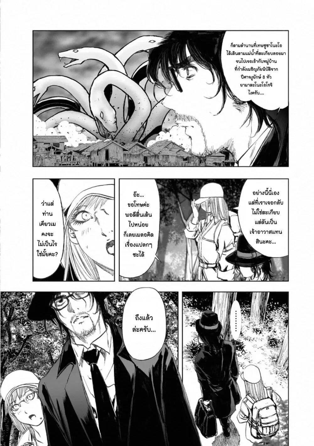 Mura Matsuri ตอนที่ 17.3 หน้า 3