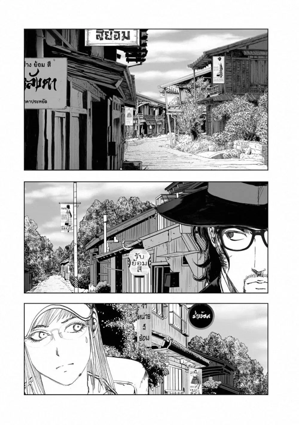 Mura Matsuri ตอนที่ 17.4 หน้า 2