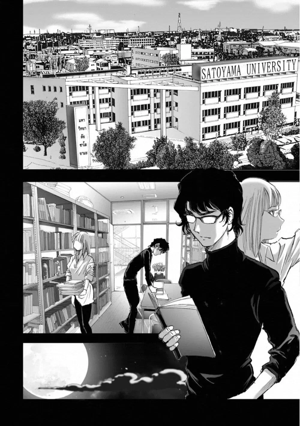 Mura Matsuri ตอนที่ 17.5 หน้า 3