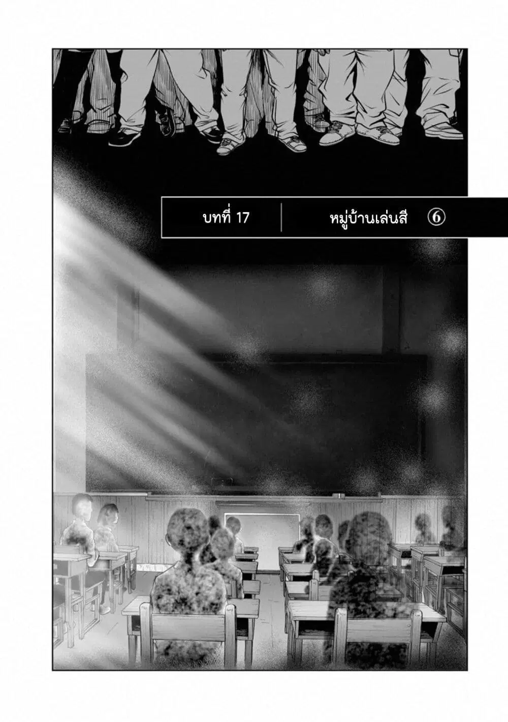 Mura Matsuri ตอนที่ 17.6 หน้า 1