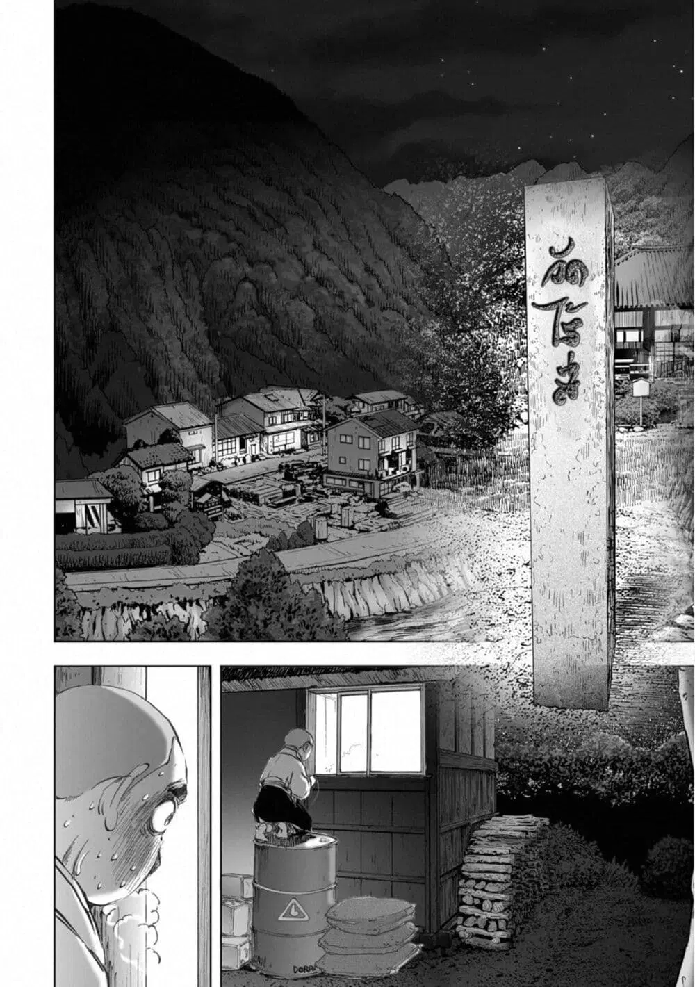 Mura Matsuri ตอนที่ 17.7 หน้า 2
