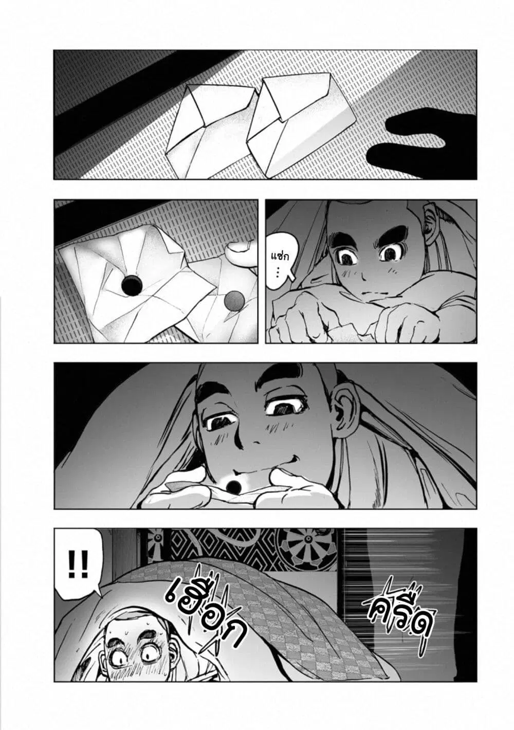 Mura Matsuri ตอนที่ 17.8 หน้า 3