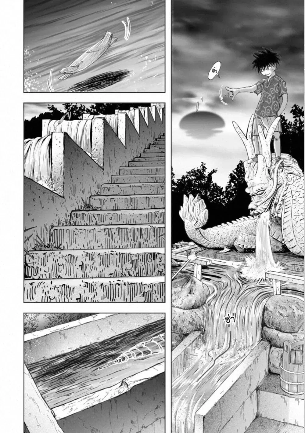 Mura Matsuri ตอนที่ 1802 หน้า 2