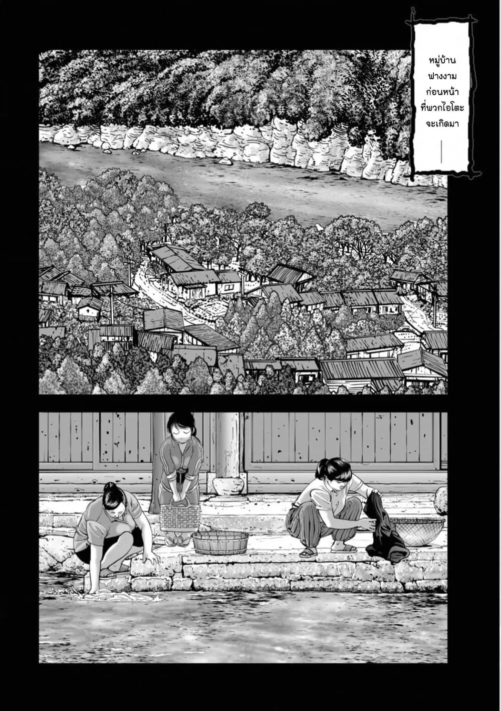 Mura Matsuri ตอนที่ 1805 หน้า 2