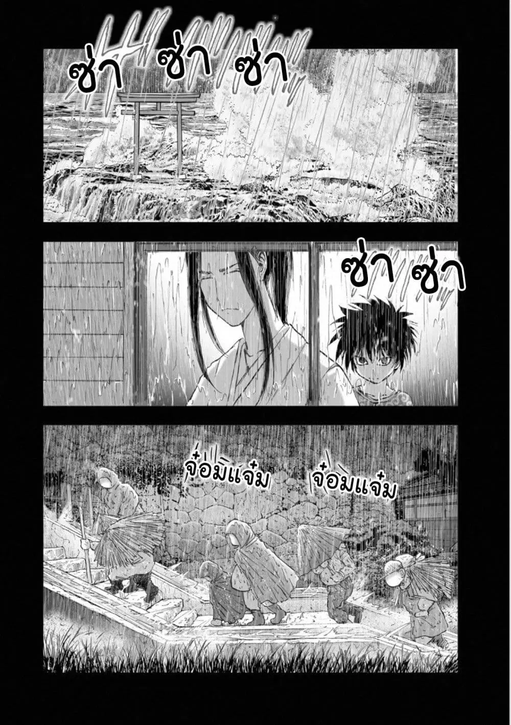 Mura Matsuri ตอนที่ 1806 หน้า 2