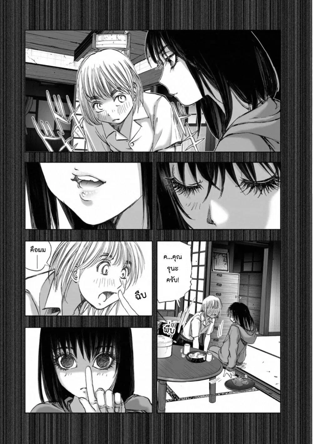Mura Matsuri ตอนที่ 1808 หน้า 2